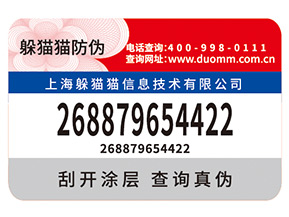 如何定制防偽標(biāo)簽？有什么用？