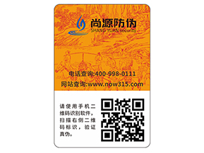 品牌定制防偽標(biāo)簽?zāi)軌驇硎裁磧?yōu)勢？
