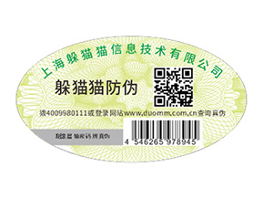 品牌定制二維碼防偽標(biāo)簽具有哪些功能作用？