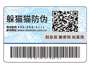 運(yùn)用防偽標(biāo)簽?zāi)軌驇砟男﹥r(jià)值？