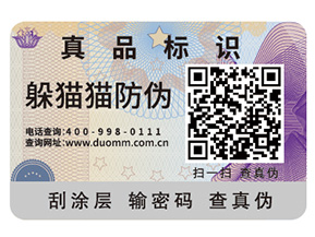 定制防偽標(biāo)簽?zāi)軌驇硎裁磧?yōu)勢好處？