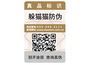 產(chǎn)品防偽標(biāo)簽的優(yōu)勢特性都有哪些？