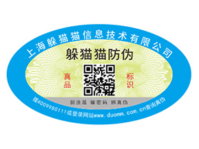 品牌常用的二維碼防偽標(biāo)簽具有哪些優(yōu)勢原理？