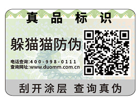 產(chǎn)品常用的二維碼防偽標(biāo)簽具有哪些原理？