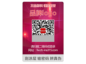 激光防偽標簽常用的技術類型有哪些？