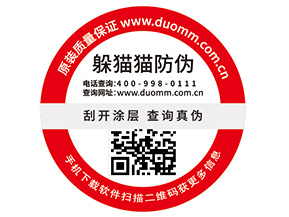 企業(yè)定制防偽標簽要注意哪些事項？