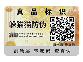二維碼防偽標簽的運用具有哪些價值？