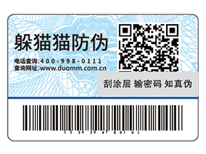 企業(yè)品牌常用的防偽標簽具有哪些優(yōu)勢？