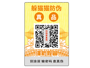 防偽公司品牌該如何選擇呢？