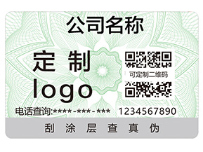 企業(yè)定制一物一碼防偽標能夠帶來什么優(yōu)勢？