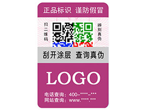 什么是動態(tài)彩碼防偽標簽？有什么優(yōu)勢？