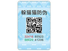 企業(yè)定制防偽標簽帶來了什么功能價值？