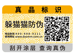 企業(yè)定制一物一碼技術能夠帶來什么優(yōu)勢呢？