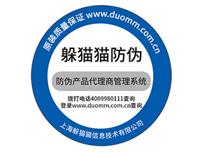 防偽標簽的價值都有哪些？