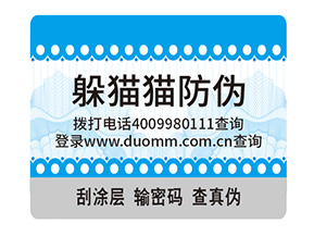 品牌定制防偽標(biāo)簽具有哪些價(jià)值意義？