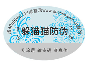 企業(yè)定制防偽標(biāo)簽?zāi)軌驇?lái)哪些作用？