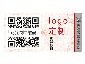 不干膠防偽標(biāo)簽的運(yùn)用給品牌帶來(lái)什么優(yōu)勢(shì)？