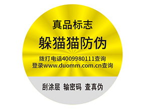 輪胎防偽標(biāo)簽的運(yùn)用能夠帶來什么作用？