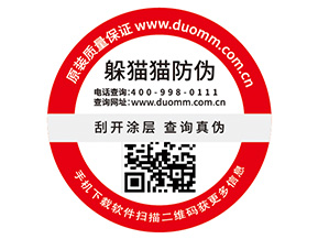 產(chǎn)品二維碼防偽標(biāo)簽具有哪些優(yōu)點(diǎn)價(jià)值？