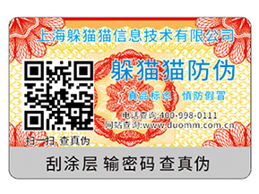 二維碼防偽標(biāo)簽的價(jià)值優(yōu)勢有哪些？