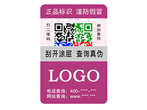 彩色二維碼防偽標(biāo)簽如何定制？經(jīng)過哪些流程？