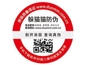 洗面奶二維碼防偽標(biāo)簽帶來了哪些優(yōu)勢價(jià)值？