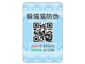 產(chǎn)品防偽標(biāo)簽具有哪些優(yōu)勢特點(diǎn)？