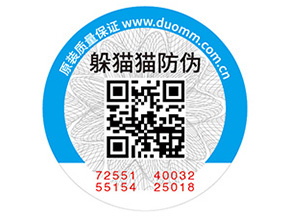 化妝品常用的防偽標(biāo)簽如何制作？具有什么價(jià)值？
