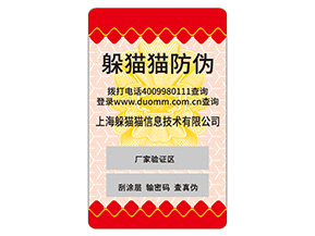 不干膠防偽標(biāo)簽常用的材料種類有哪些？