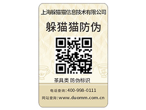 品牌定制防偽標(biāo)簽該注意什問題？