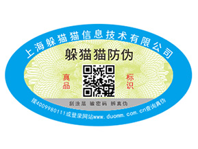 二維碼防偽標簽?zāi)芙o產(chǎn)品帶來哪些功能作用？