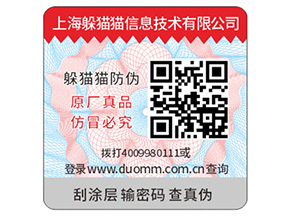 品牌運用防偽標簽帶來怎樣的優(yōu)勢？