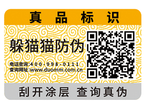 定制汽配防偽標簽要注意什么問題？具有什么價值？