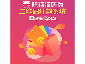 紅包營銷系統(tǒng)可以實現(xiàn)哪些營銷效果？