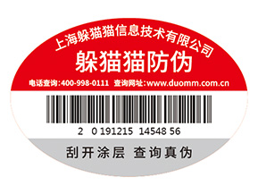 防偽標(biāo)簽的價格受哪些因素影響？