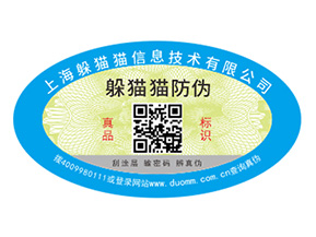  防偽標(biāo)簽給企業(yè)帶來的價值是什么？