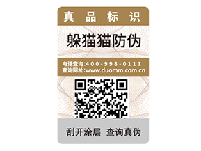 選擇防偽標(biāo)簽可以從哪些方面考慮？