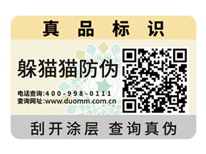二維碼防偽標(biāo)簽的技術(shù)特征有哪些？