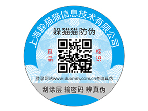 汽配防偽標(biāo)簽的優(yōu)勢效果有哪些？