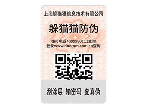 汽車配件防偽標(biāo)簽的運(yùn)用能夠帶來什么價(jià)值？