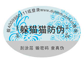 一般防偽標(biāo)簽制作要經(jīng)過哪些步驟？