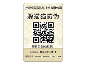 產(chǎn)品防偽標簽的定制需要注意哪些問題？