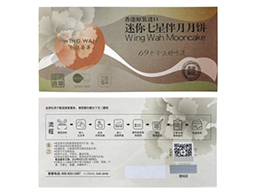 防偽刮刮卡常用的防偽方式都有哪些？