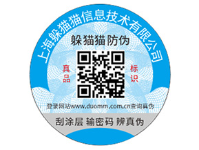 常用的防轉(zhuǎn)移防偽標簽有哪些？