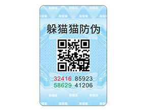 產品貼上防偽標簽能夠帶來什么優(yōu)勢？