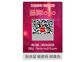 激光防偽標簽的運用具有什么優(yōu)勢？