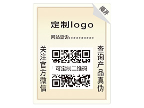 雙層防偽標簽具有什么優(yōu)勢？