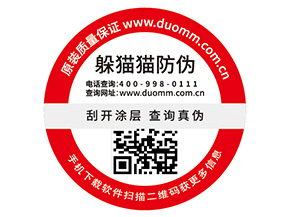 二維碼防偽標簽的特點有哪些？