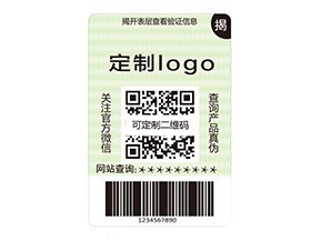 雙層防偽標簽的運用能帶來什么作用？