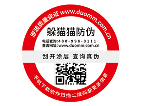 品牌定制防偽標(biāo)簽?zāi)軌驇?lái)什么價(jià)值？